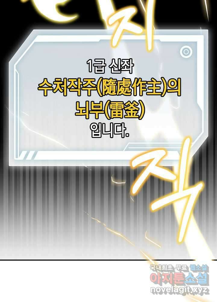 회귀자도 못 깬 탑 등반합니다 13화 15