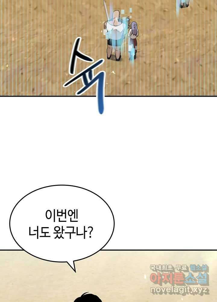 회귀자도 못 깬 탑 등반합니다 13화 19