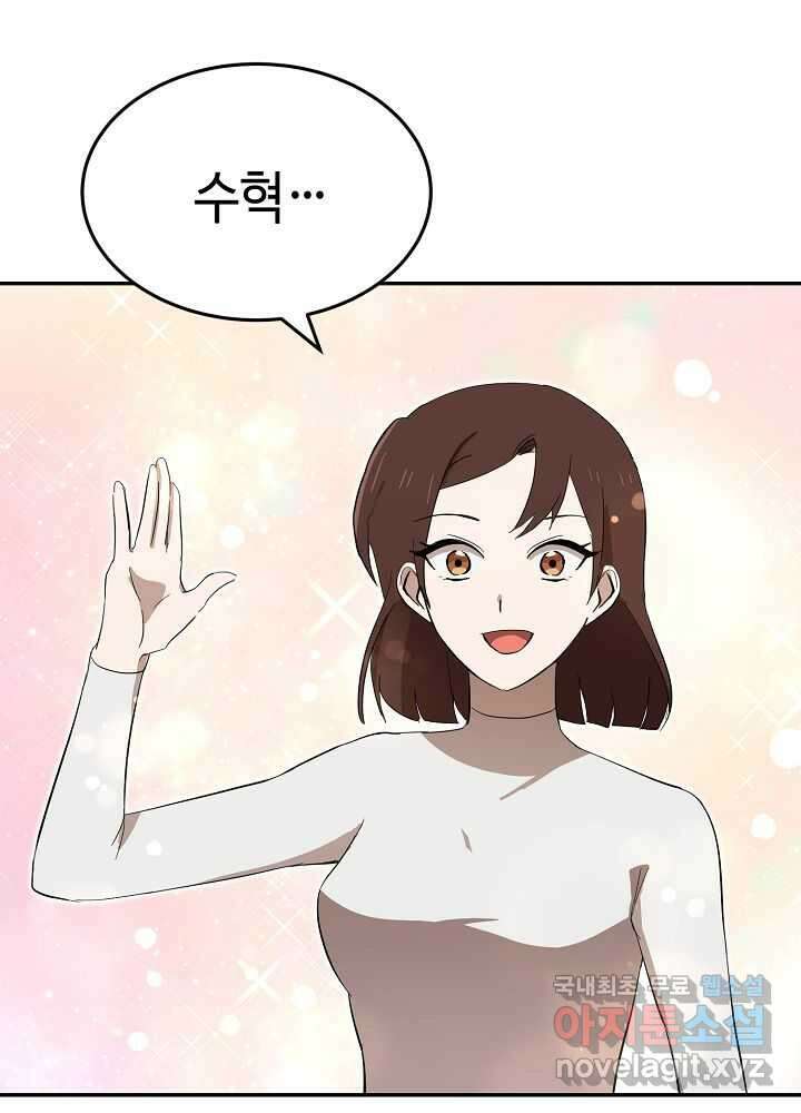회귀자도 못 깬 탑 등반합니다 13화 21