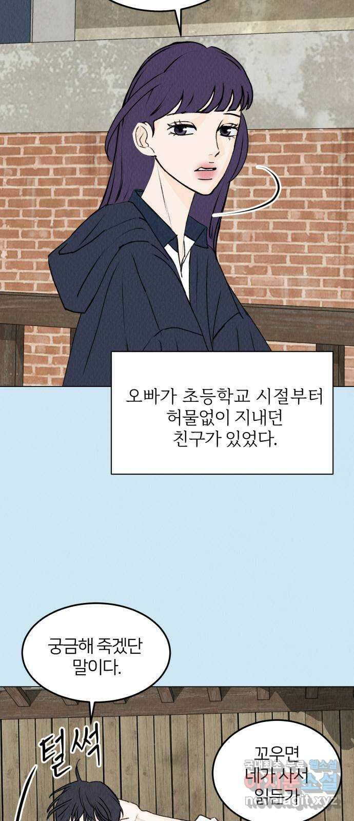 우리 집 고양이 보고 갈래? 23화 2