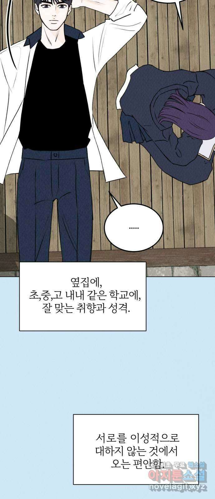 우리 집 고양이 보고 갈래? 23화 3