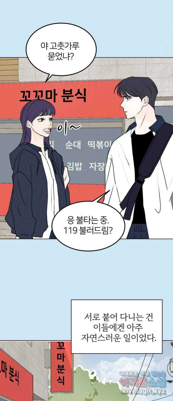 우리 집 고양이 보고 갈래? 23화 4