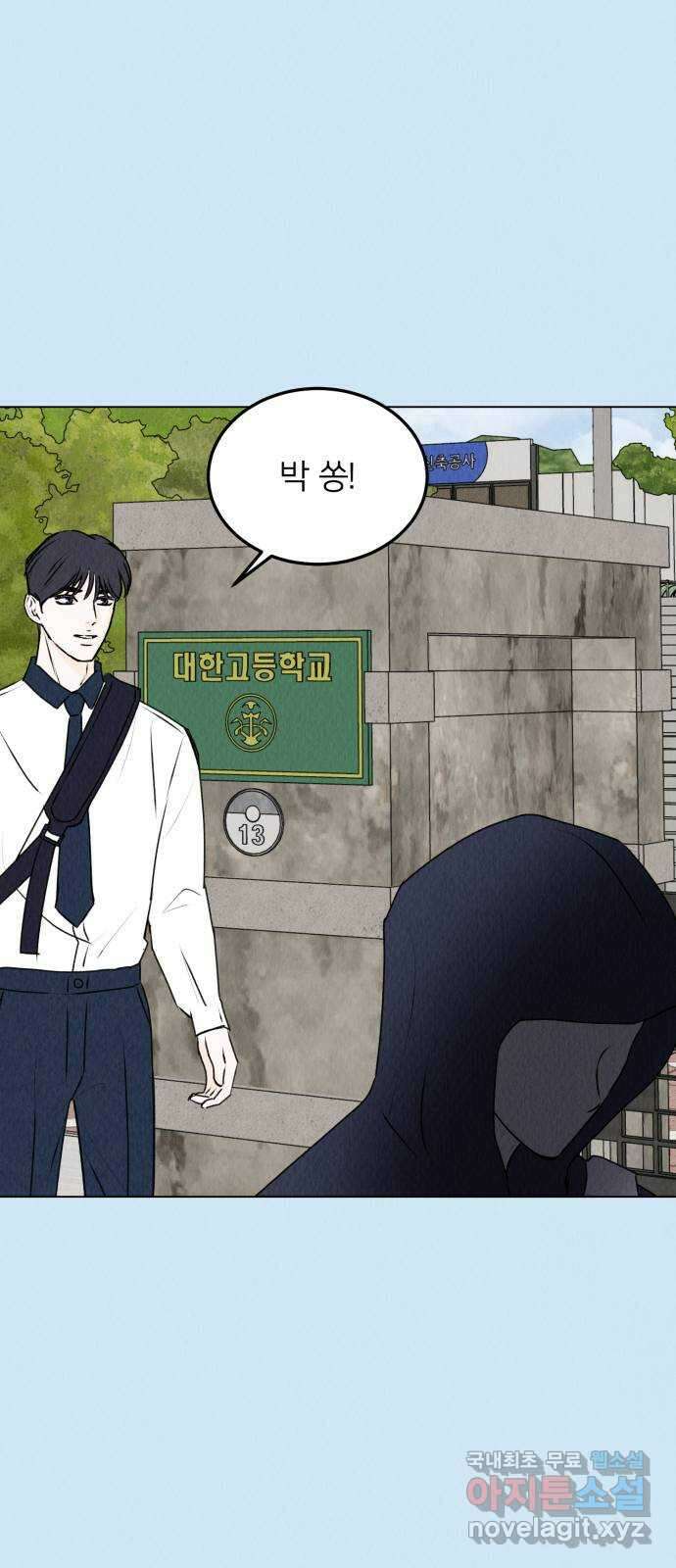 우리 집 고양이 보고 갈래? 23화 6