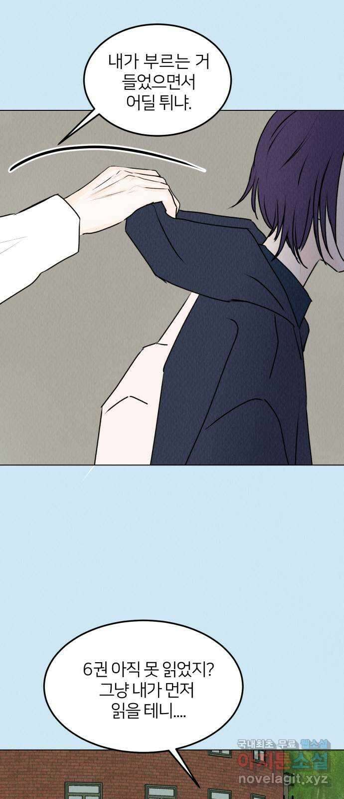 우리 집 고양이 보고 갈래? 23화 7
