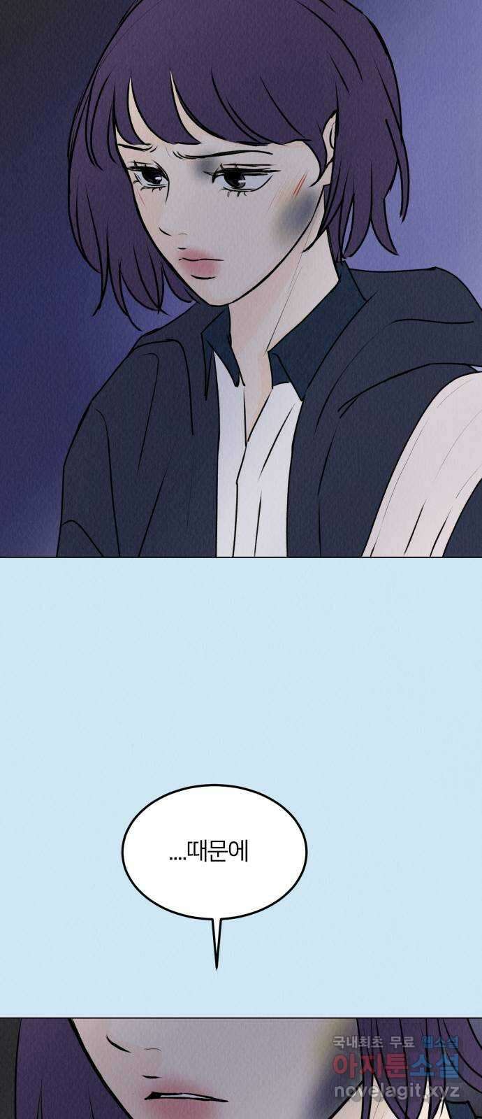 우리 집 고양이 보고 갈래? 23화 9