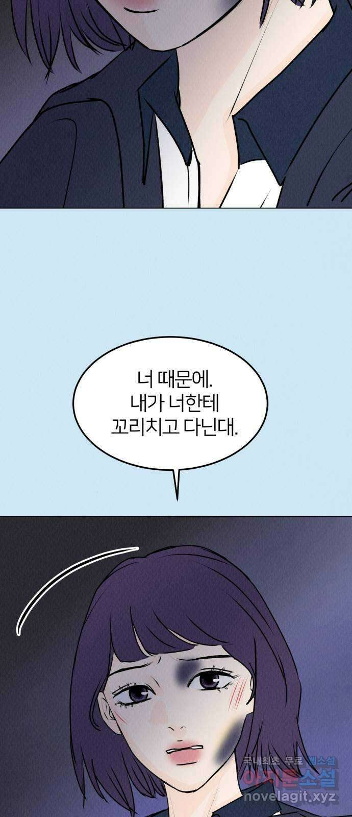 우리 집 고양이 보고 갈래? 23화 10