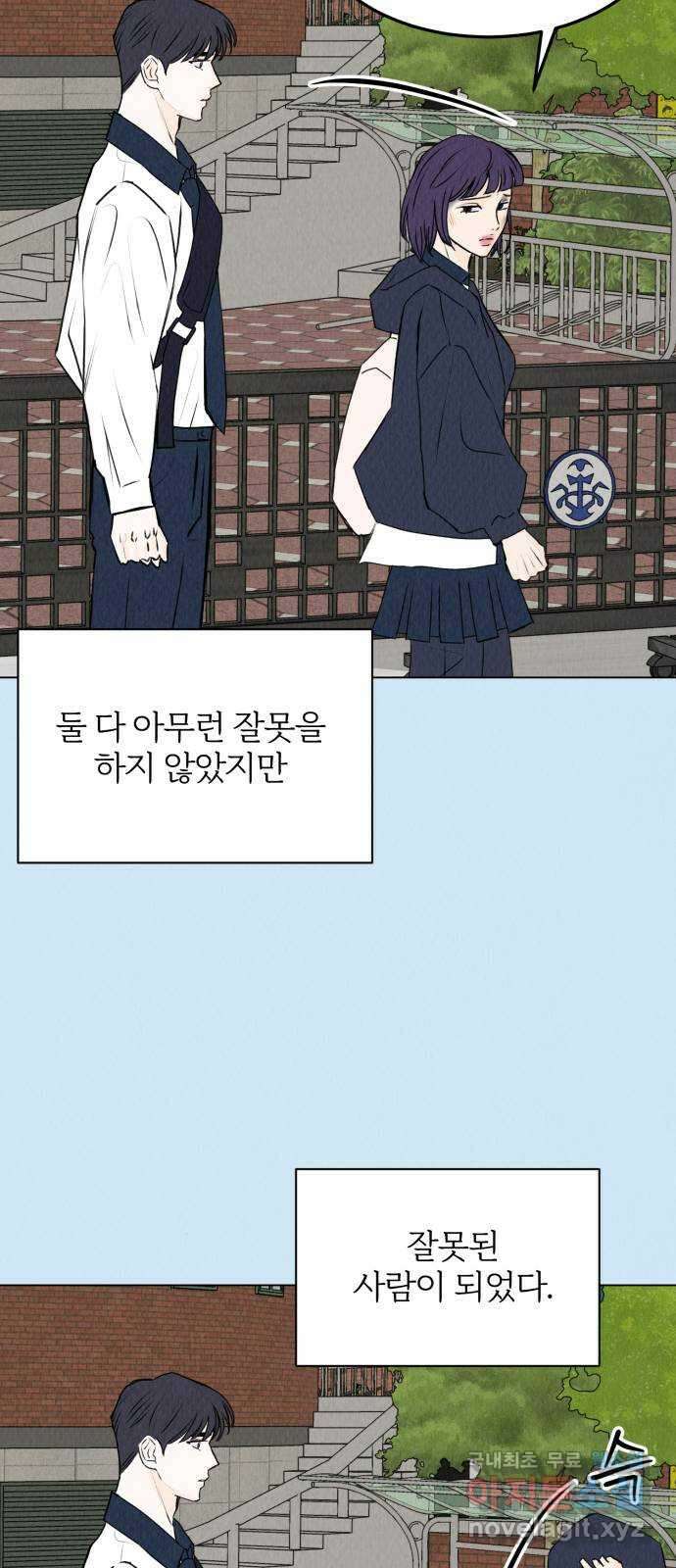 우리 집 고양이 보고 갈래? 23화 12