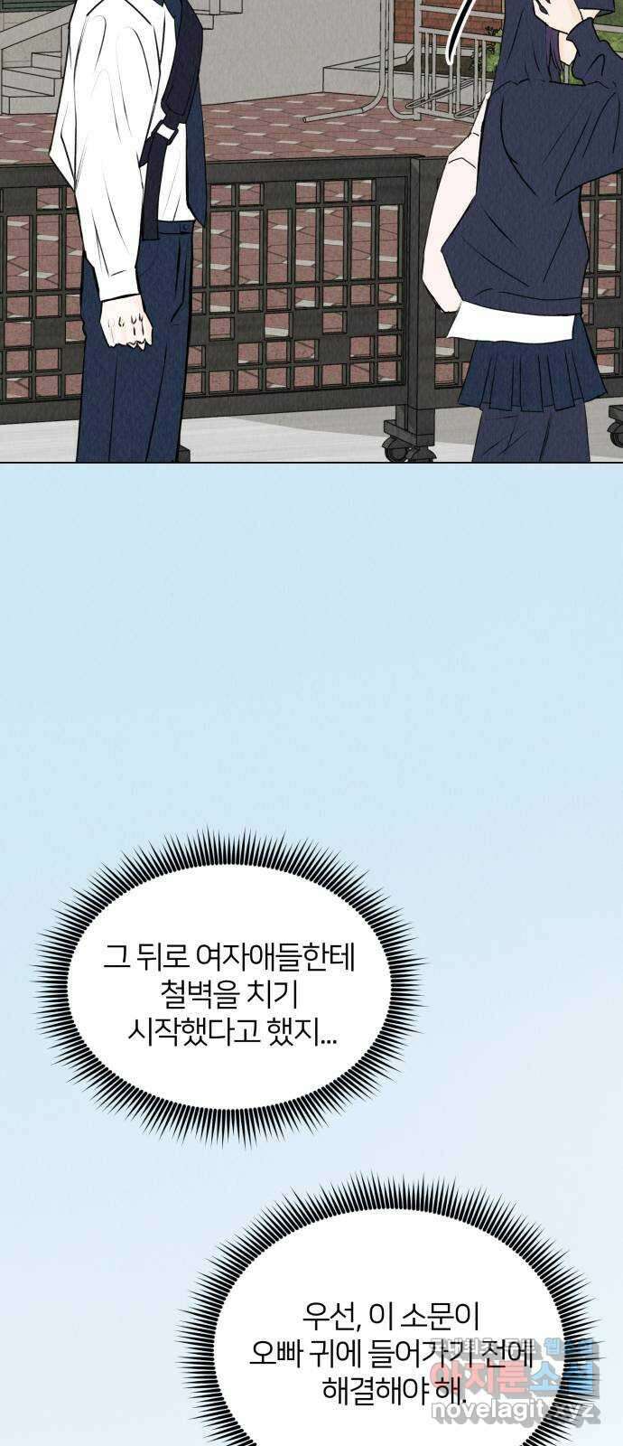 우리 집 고양이 보고 갈래? 23화 13