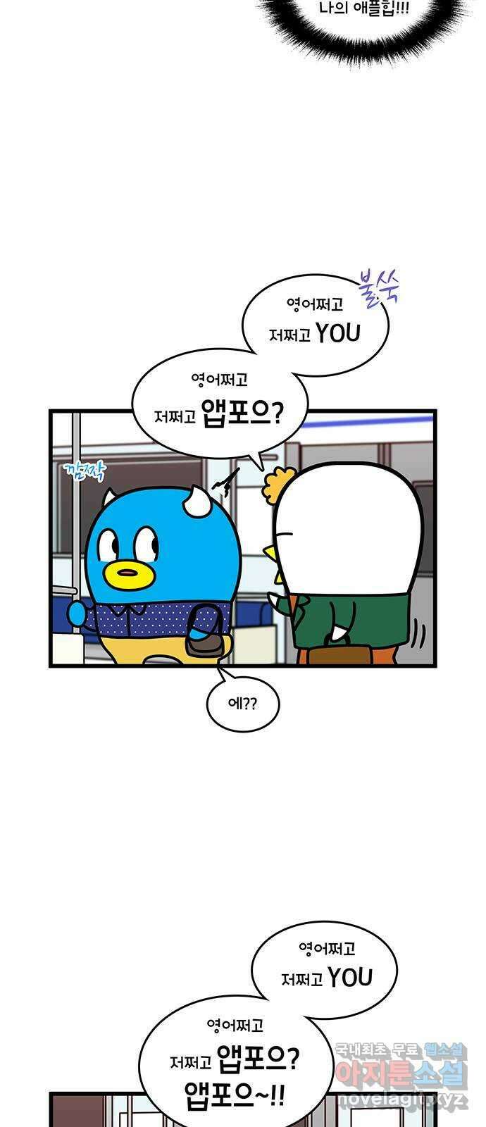 윌유메리미 시즌2 688화 오해할 수도 있지 뭐 3