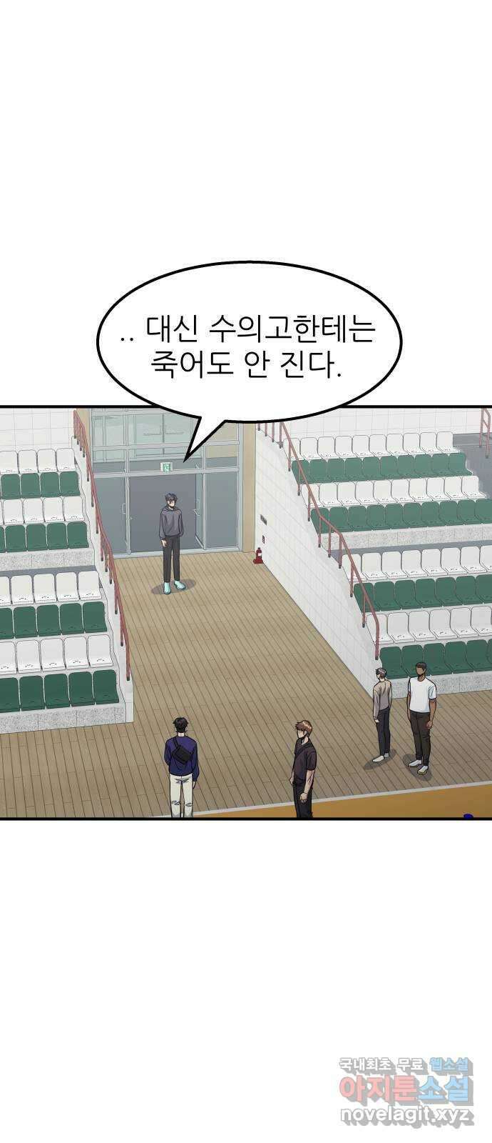 원포인트 17화 화광고 1