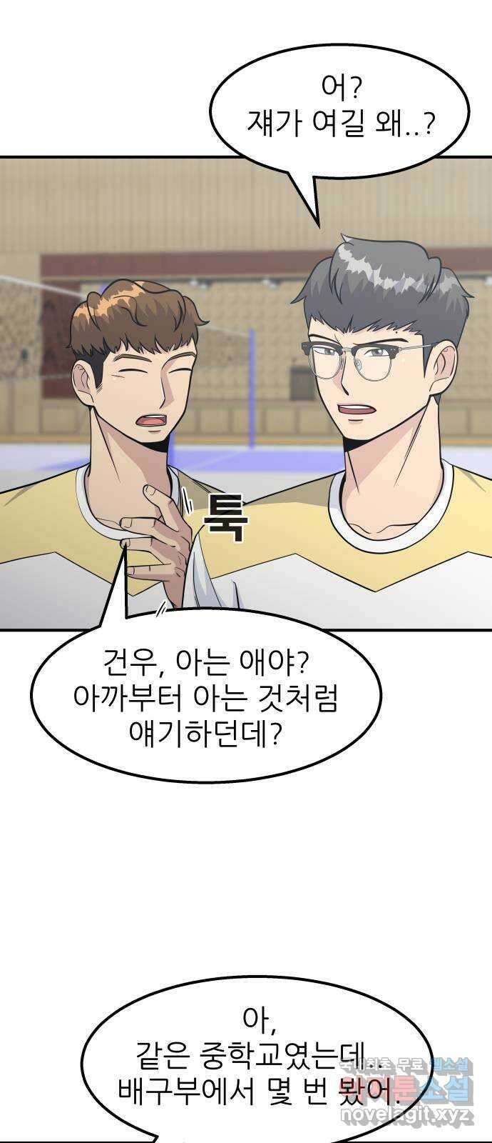 원포인트 17화 화광고 2