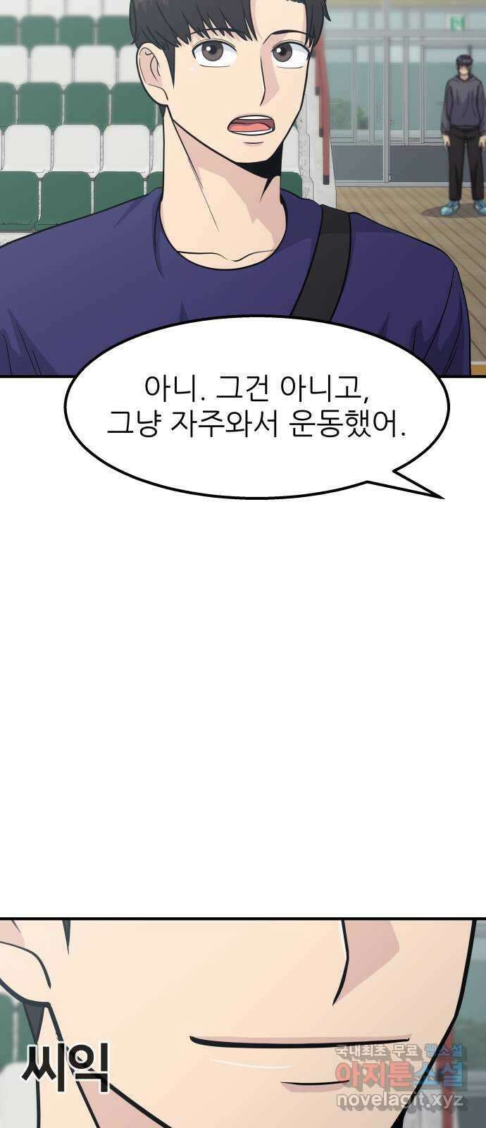 원포인트 17화 화광고 4