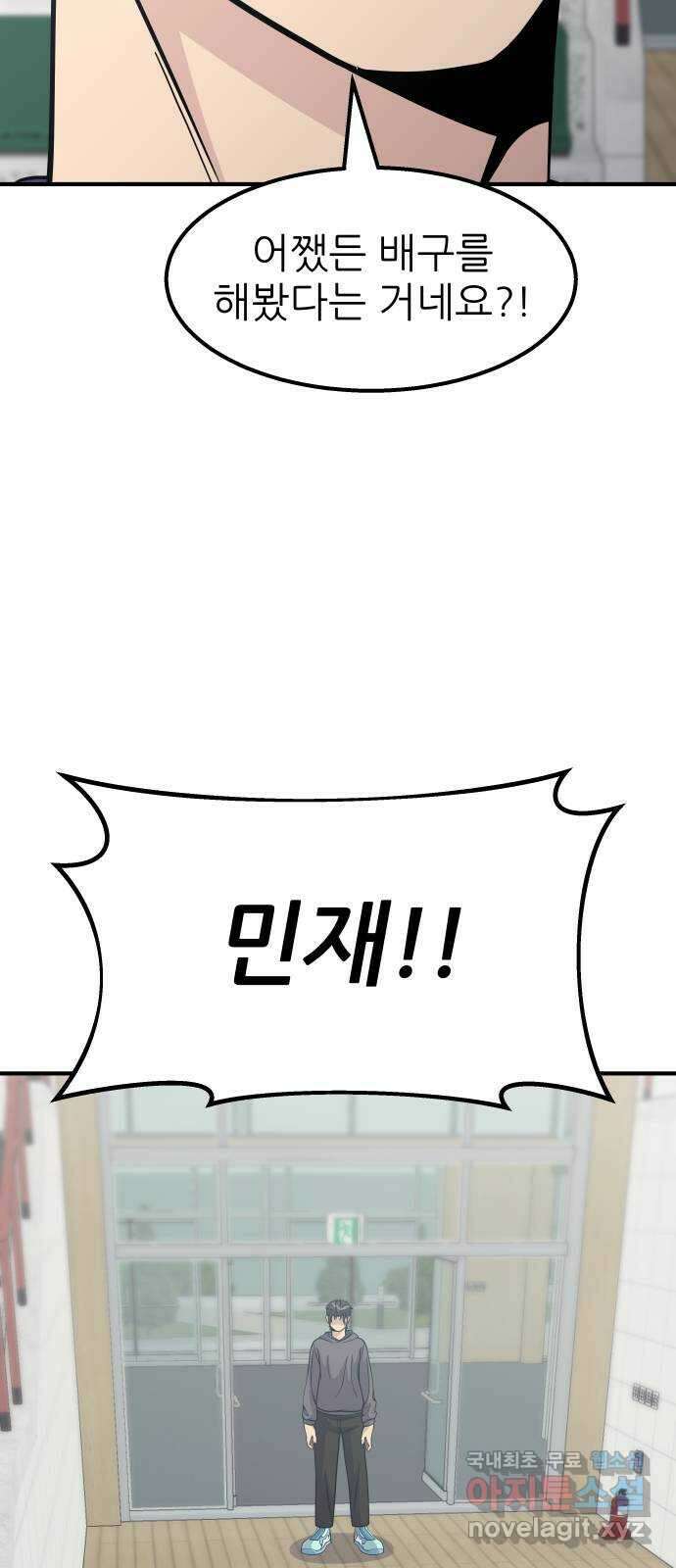 원포인트 17화 화광고 5