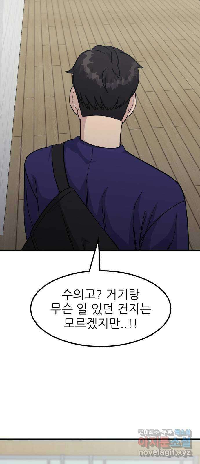 원포인트 17화 화광고 6
