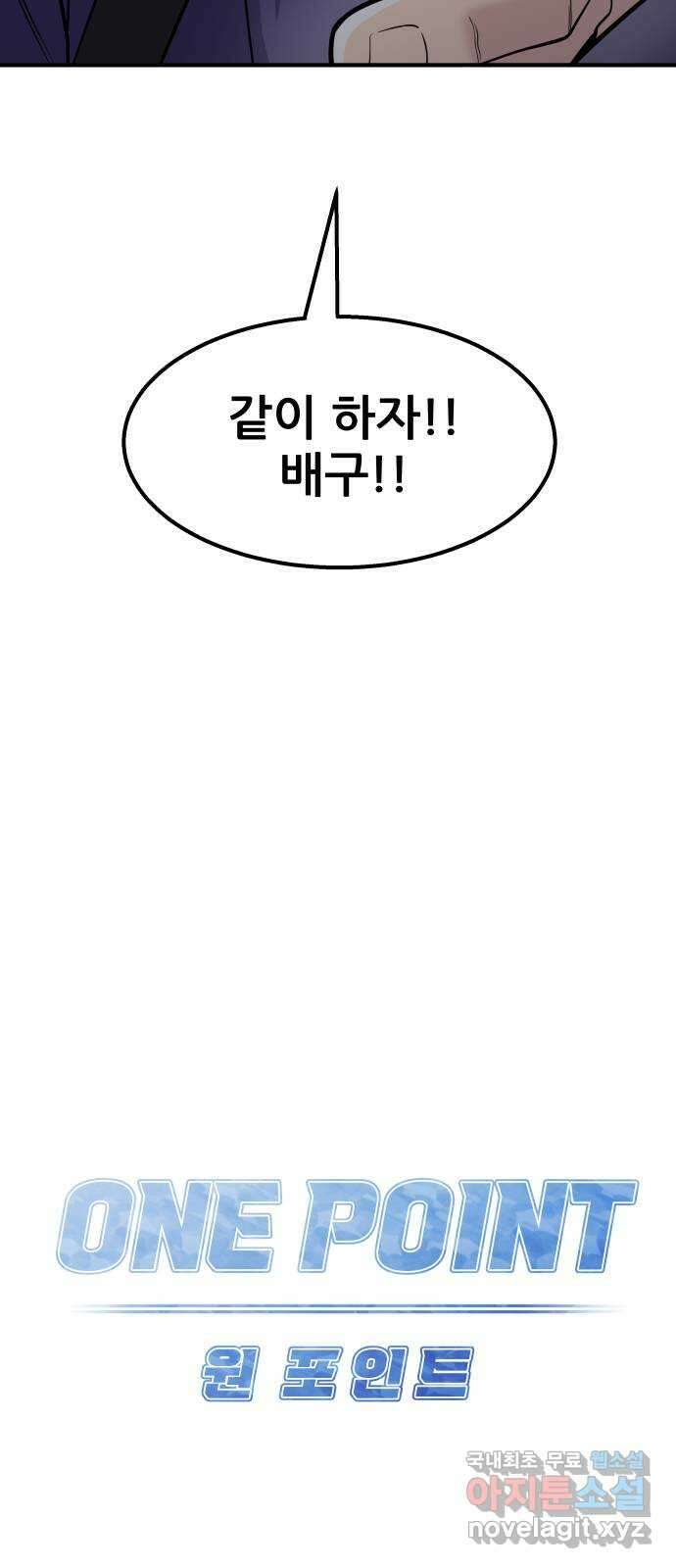 원포인트 17화 화광고 9