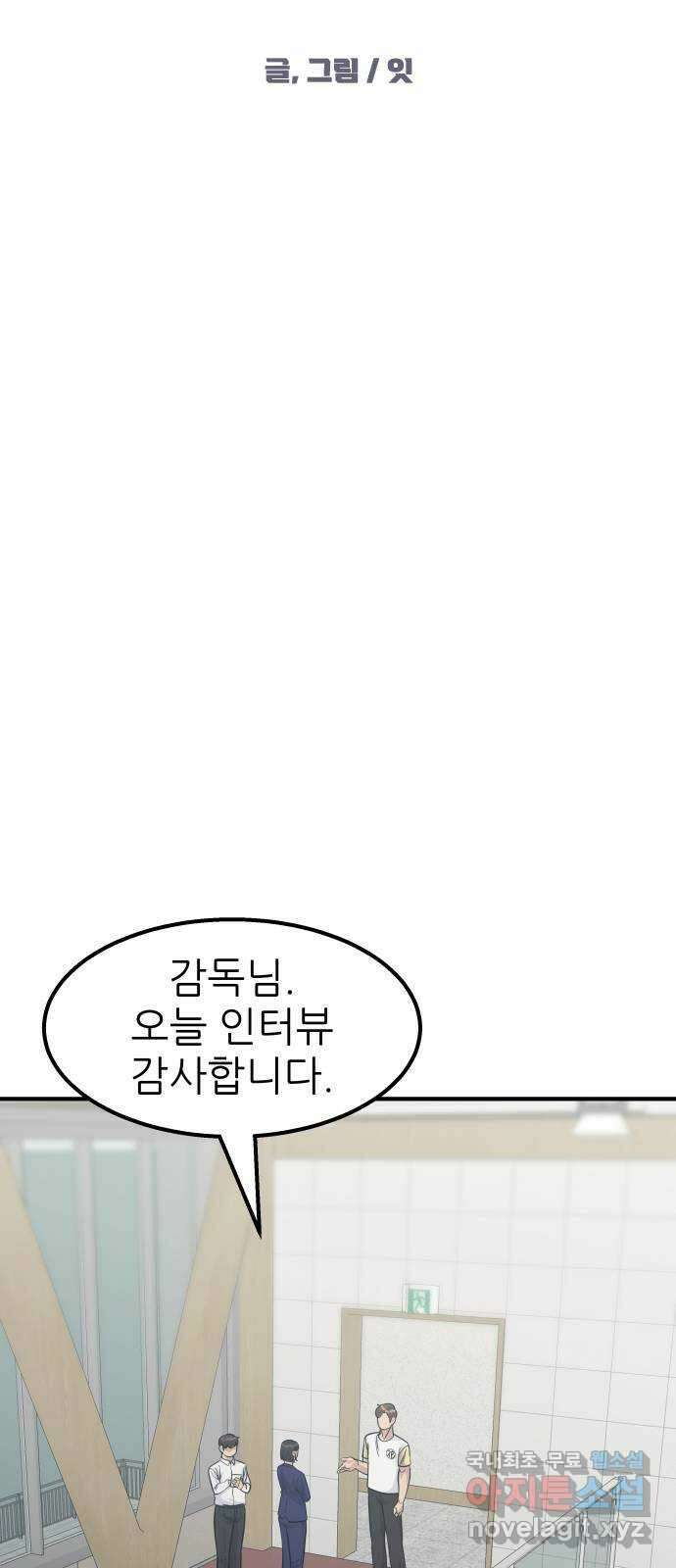 원포인트 17화 화광고 10