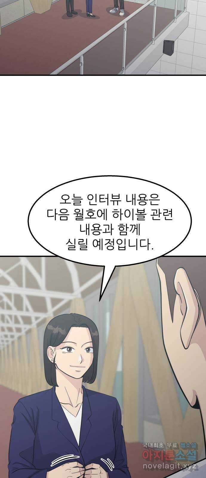 원포인트 17화 화광고 11