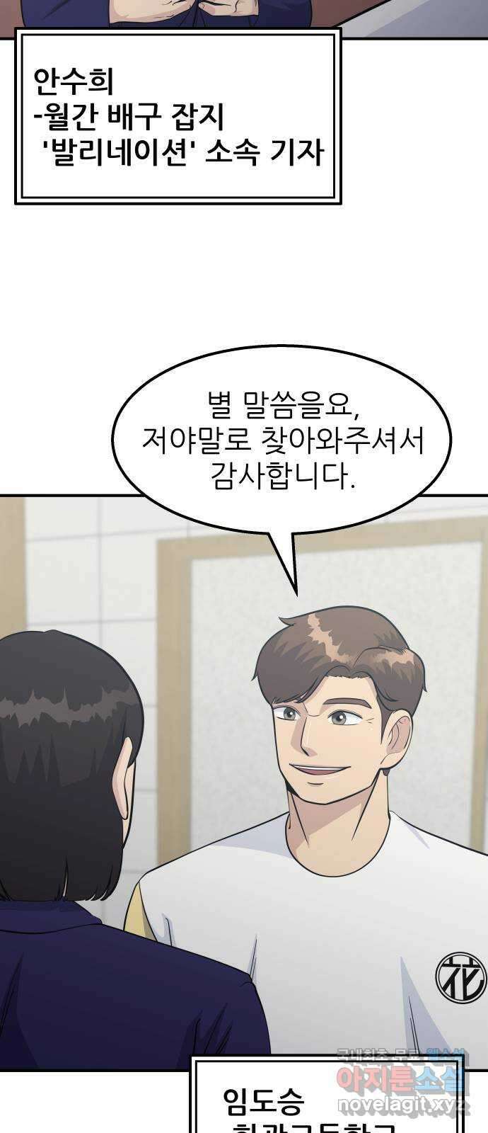 원포인트 17화 화광고 12