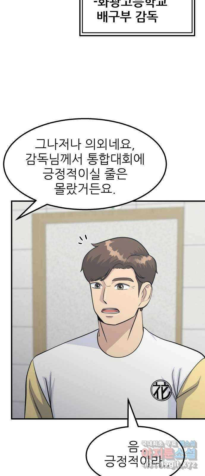 원포인트 17화 화광고 13