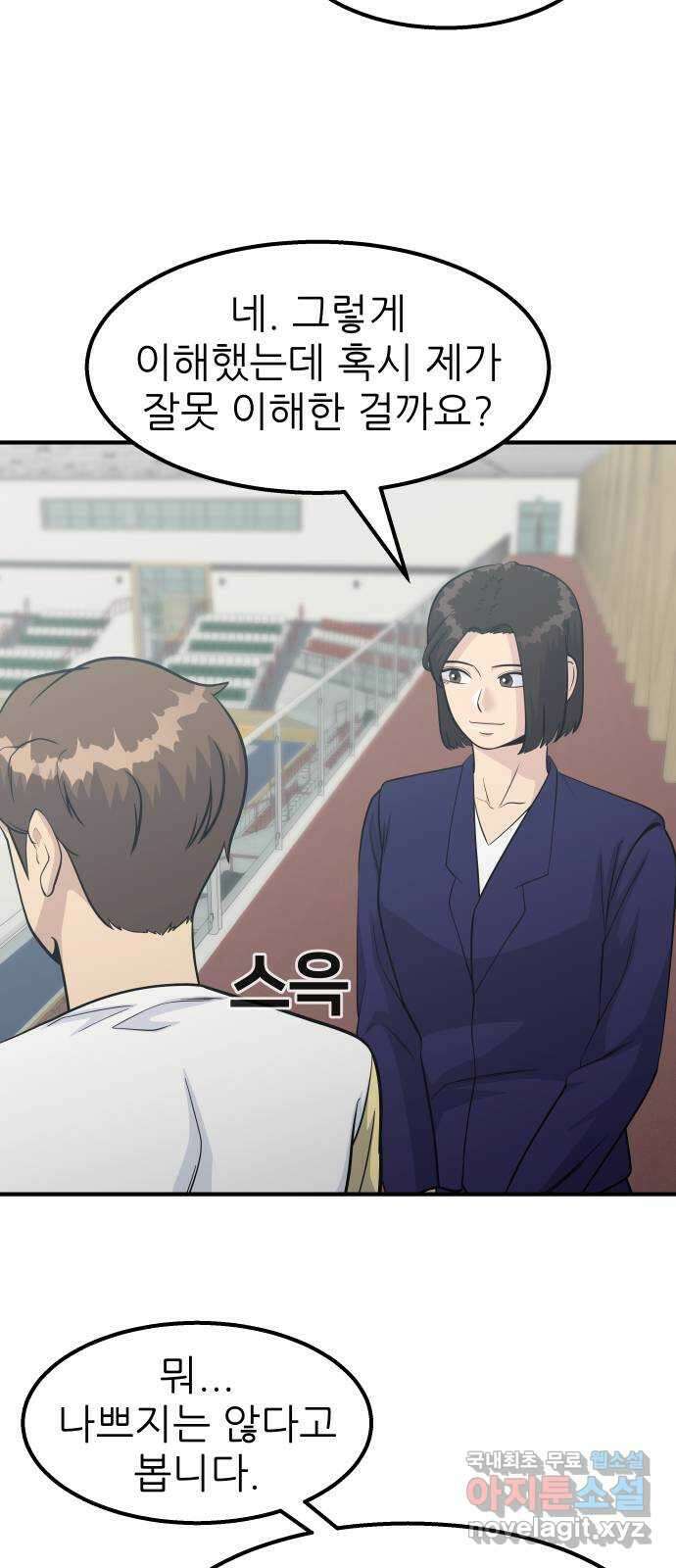 원포인트 17화 화광고 14