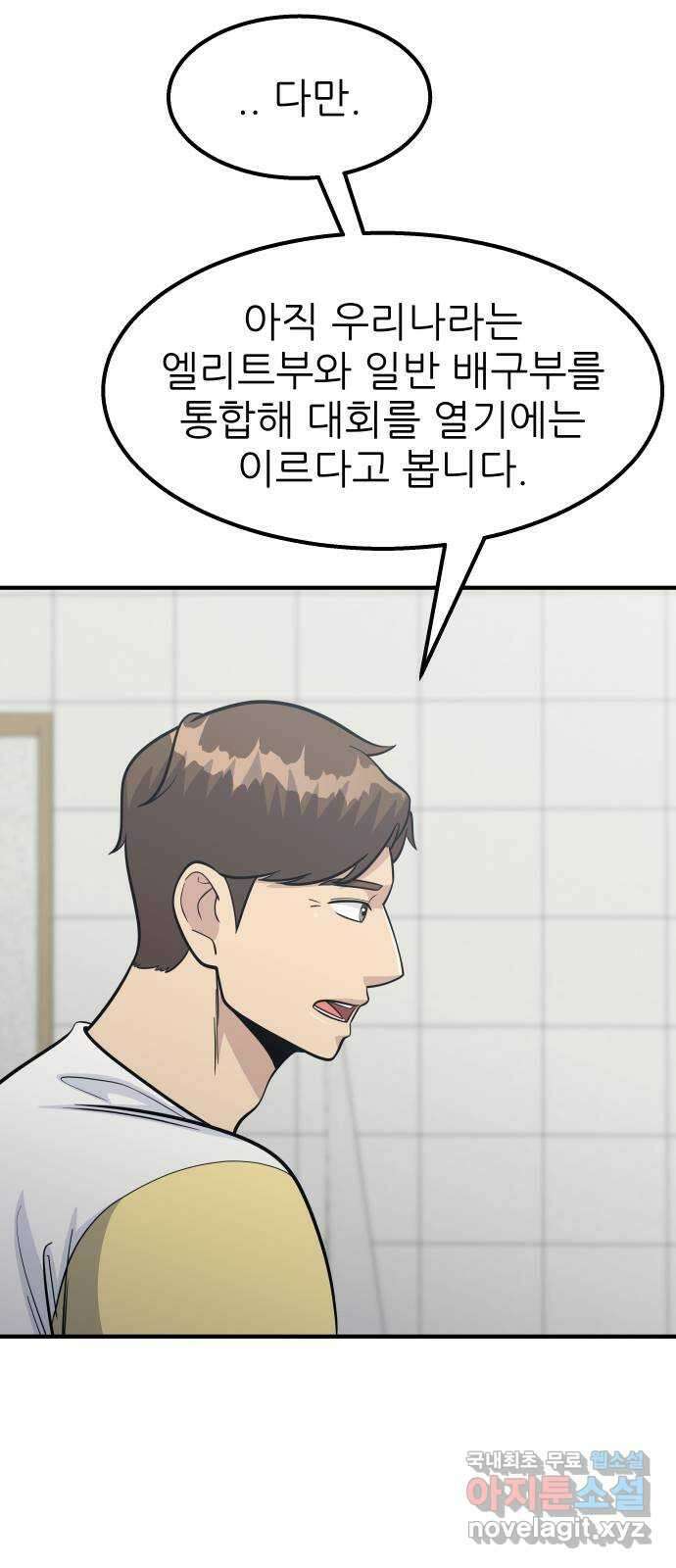 원포인트 17화 화광고 16