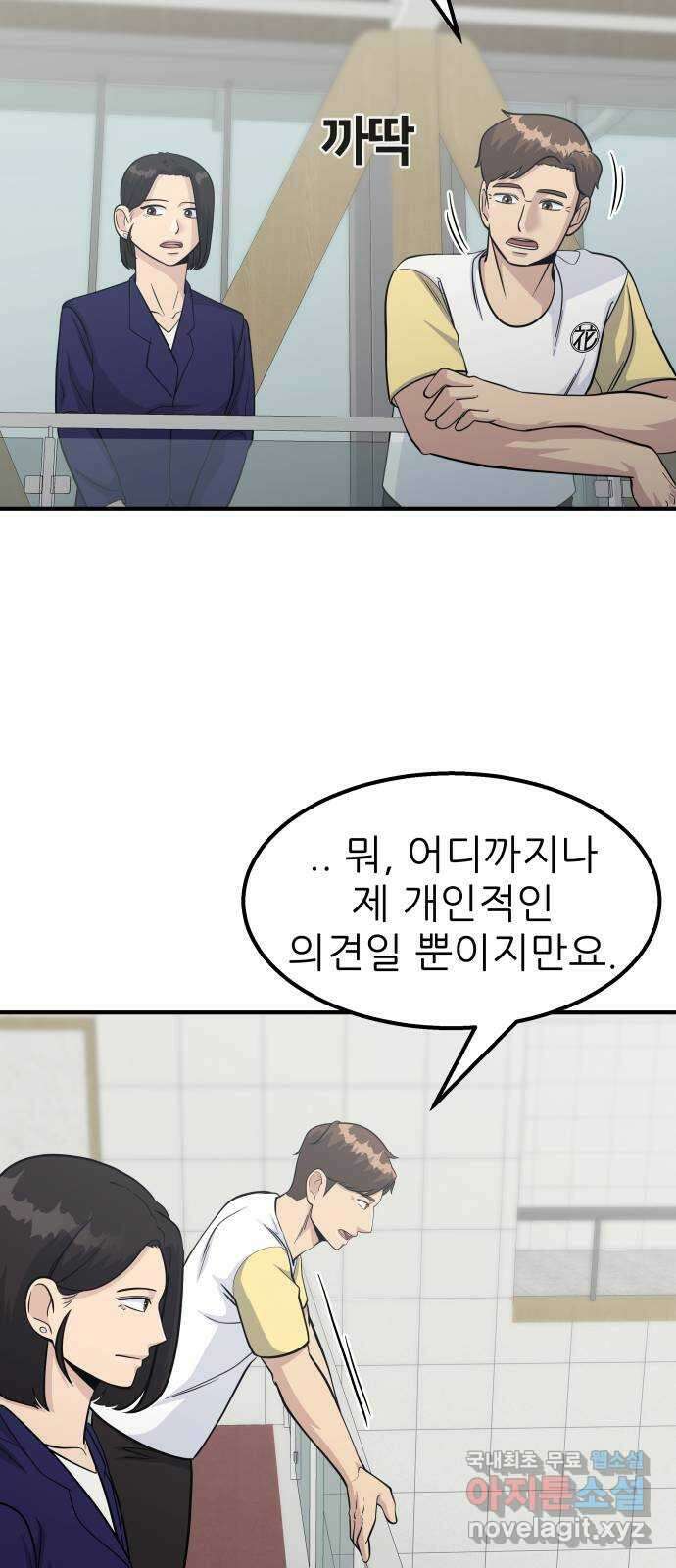 원포인트 17화 화광고 18