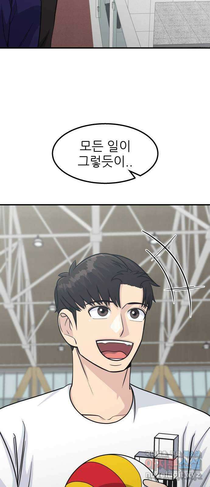 원포인트 17화 화광고 19