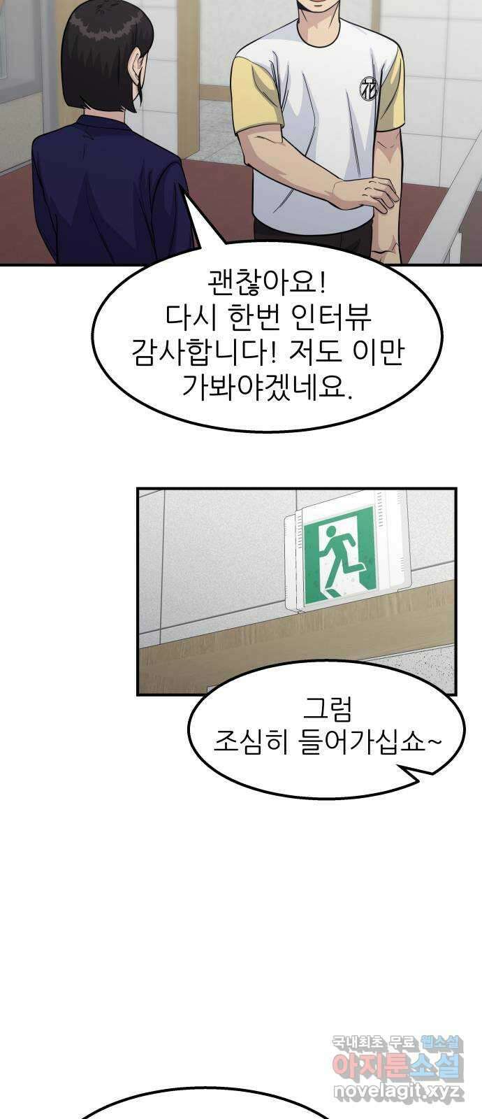 원포인트 17화 화광고 21