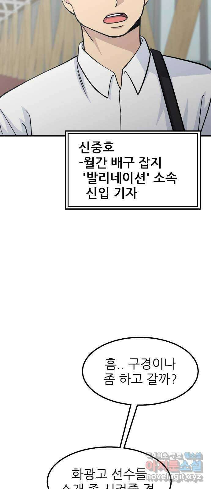 원포인트 17화 화광고 23