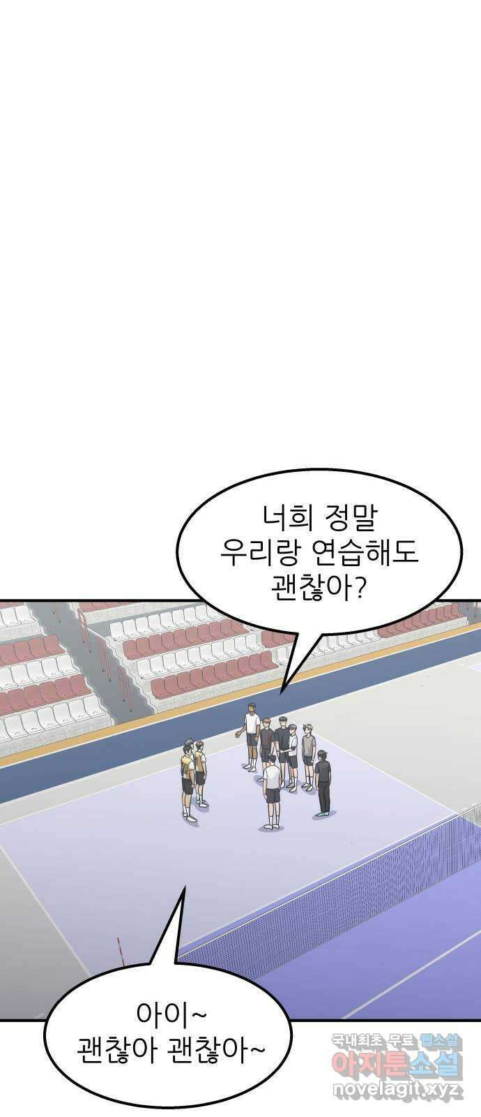 원포인트 17화 화광고 25