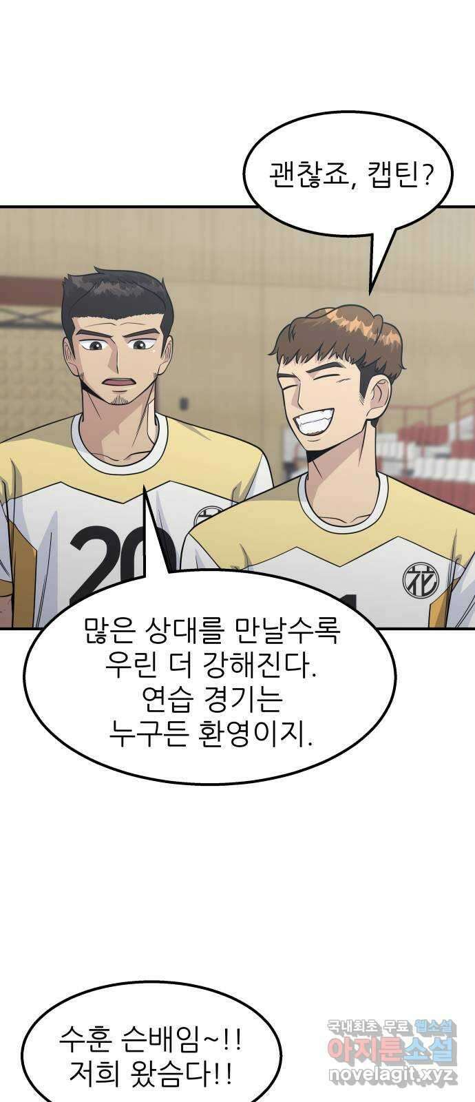 원포인트 17화 화광고 26