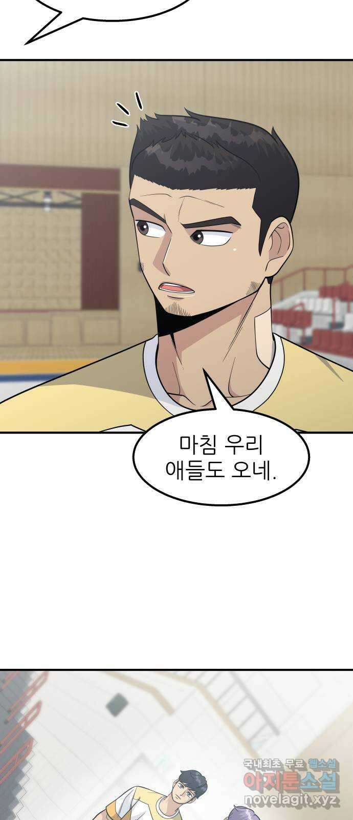원포인트 17화 화광고 27