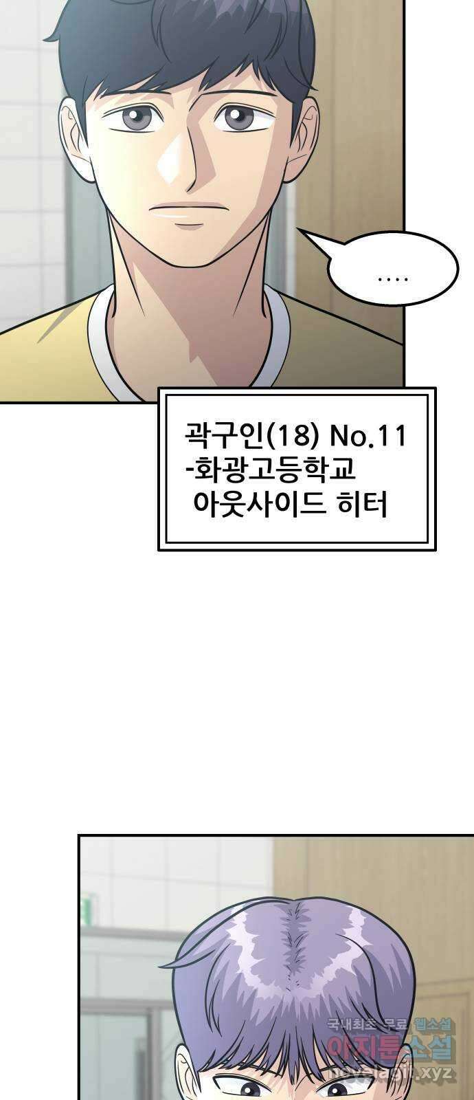 원포인트 17화 화광고 29