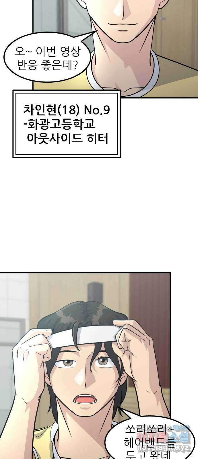 원포인트 17화 화광고 30