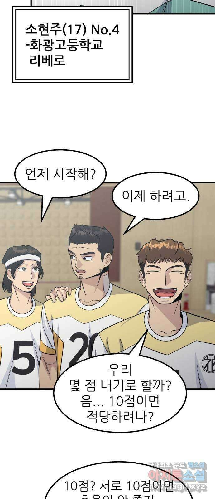 원포인트 17화 화광고 32