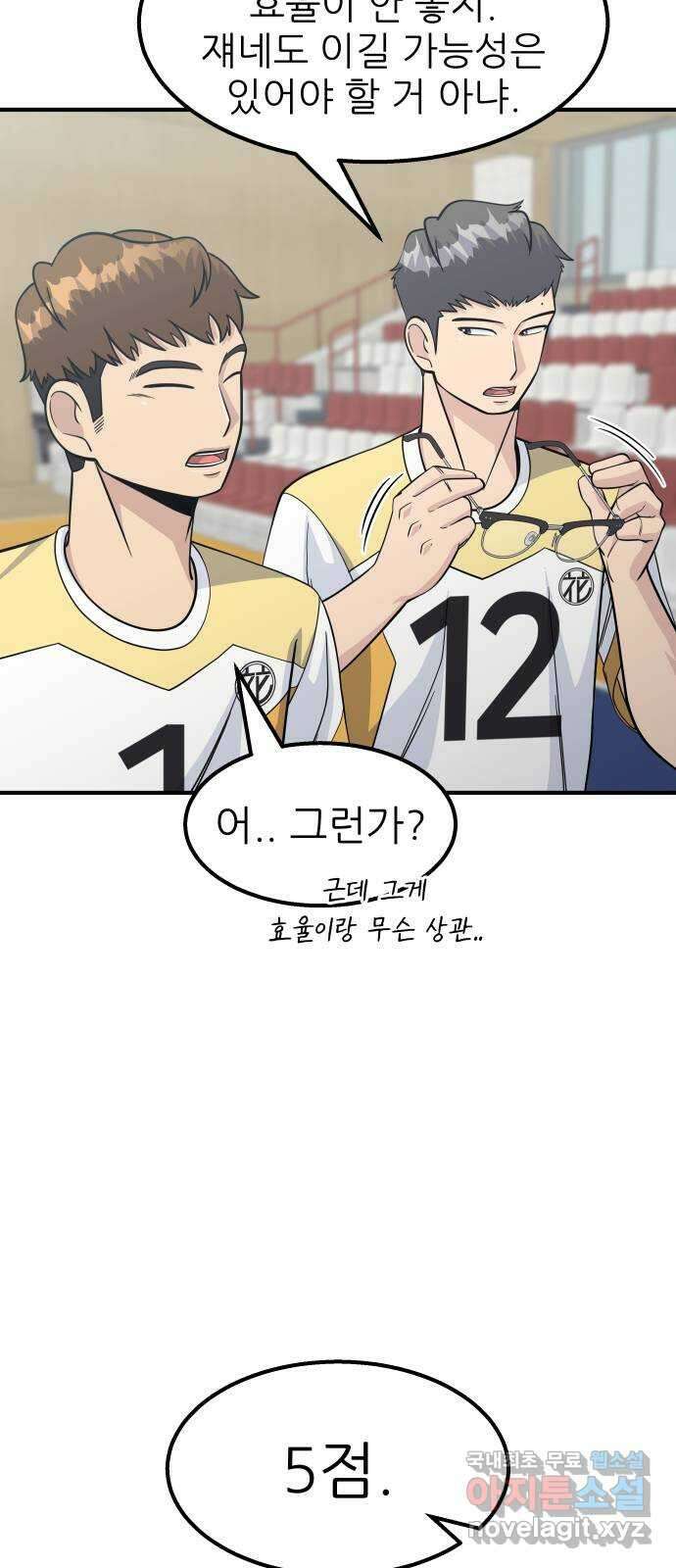 원포인트 17화 화광고 33