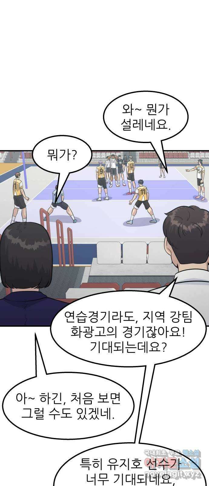 원포인트 17화 화광고 37