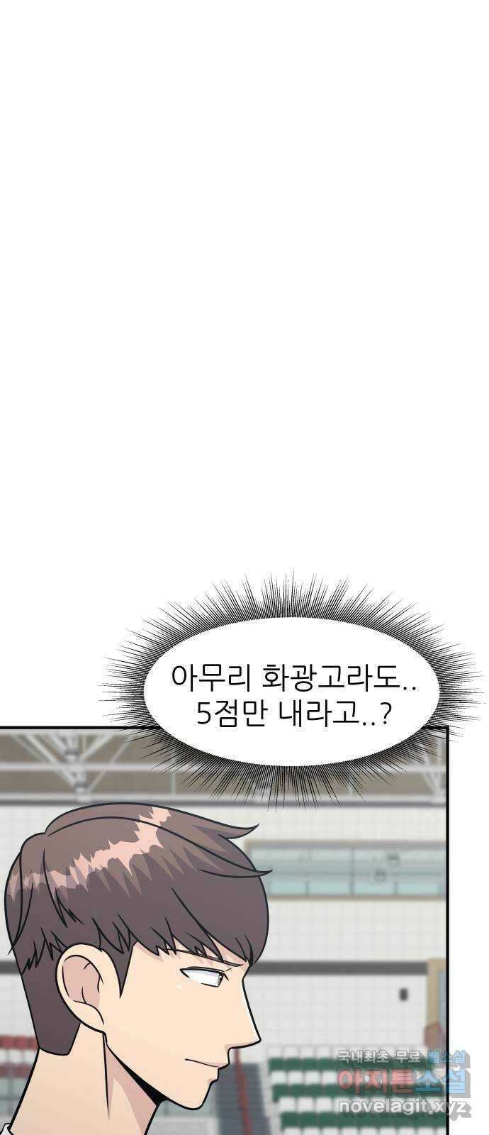 원포인트 17화 화광고 39