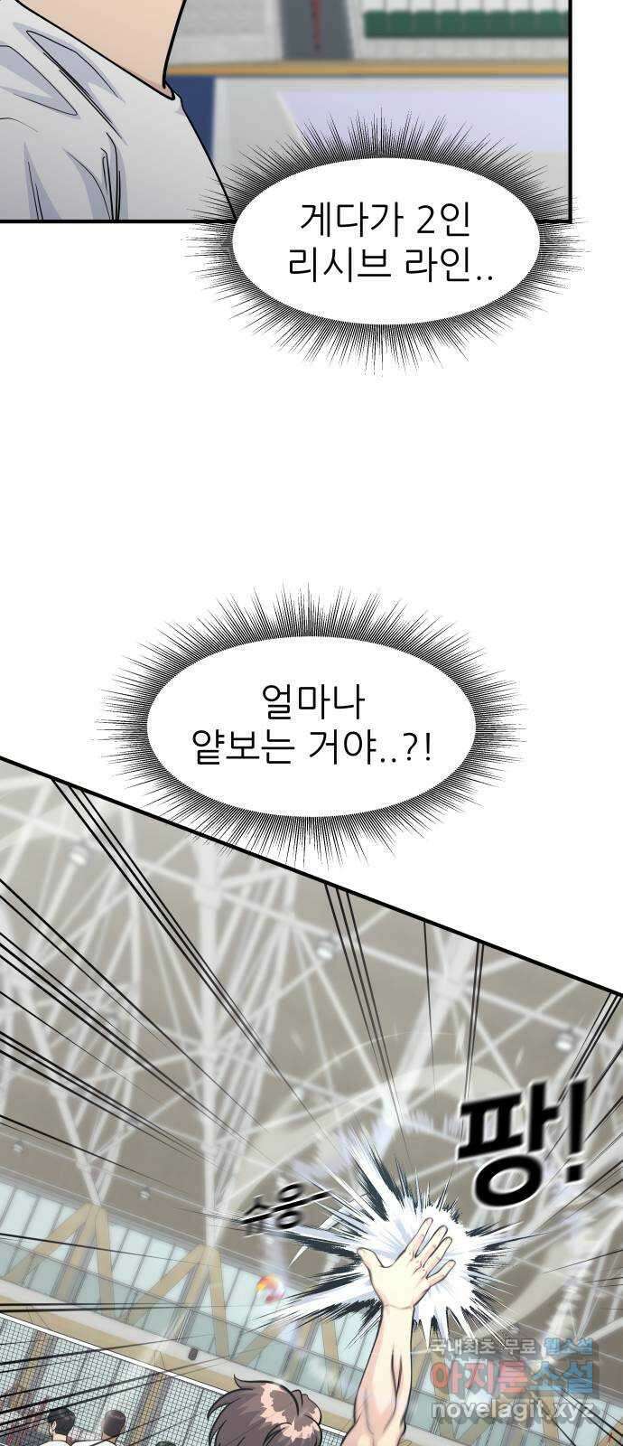 원포인트 17화 화광고 40