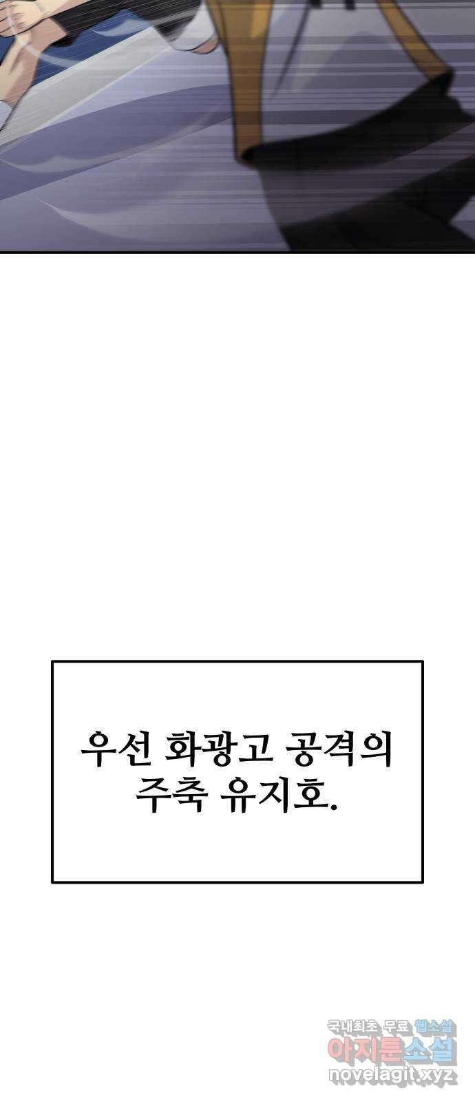 원포인트 17화 화광고 43