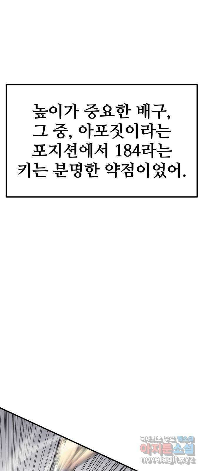 원포인트 17화 화광고 45