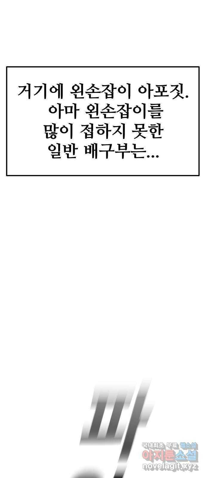 원포인트 17화 화광고 52