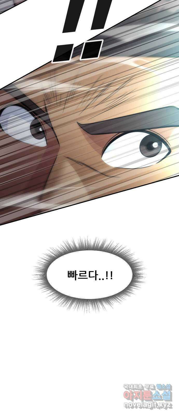 원포인트 17화 화광고 55