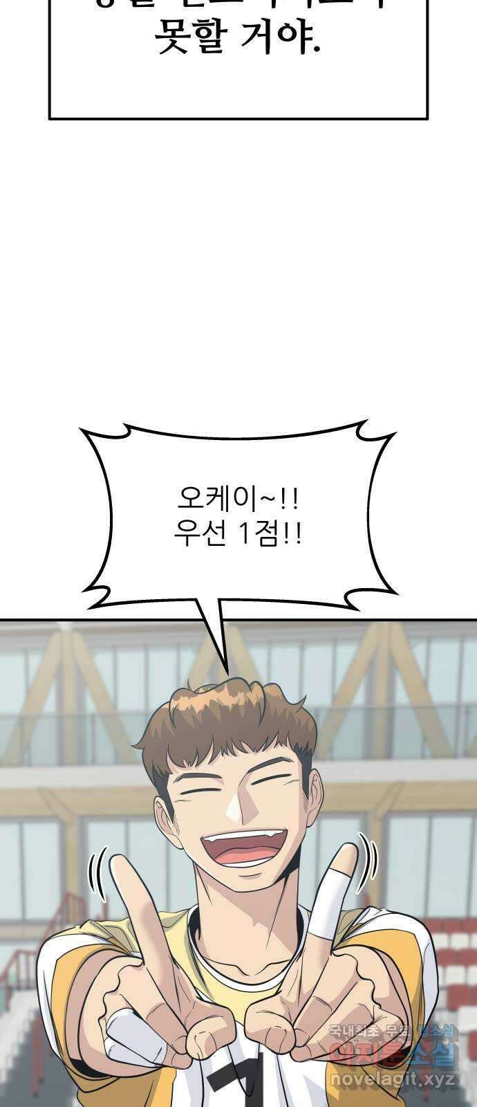 원포인트 17화 화광고 57