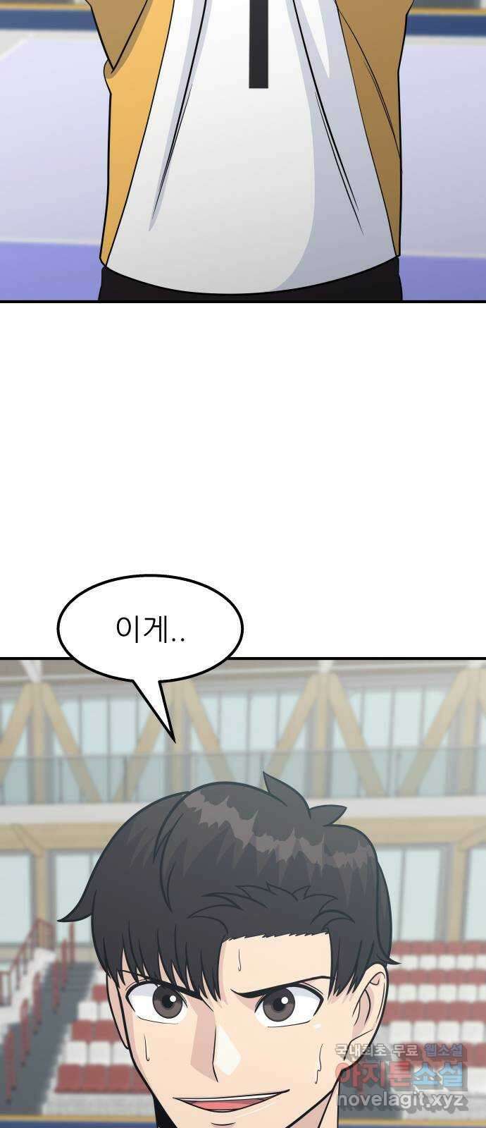 원포인트 17화 화광고 58