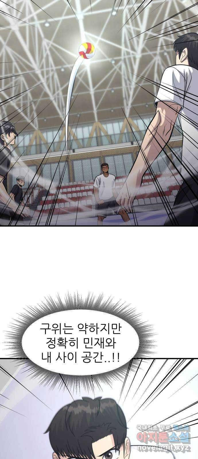 원포인트 17화 화광고 60