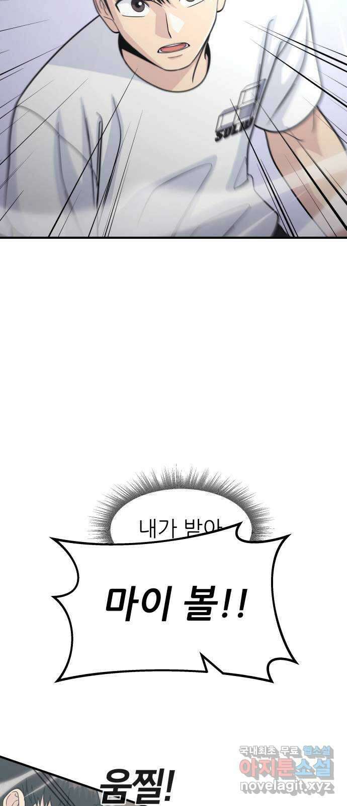 원포인트 17화 화광고 61