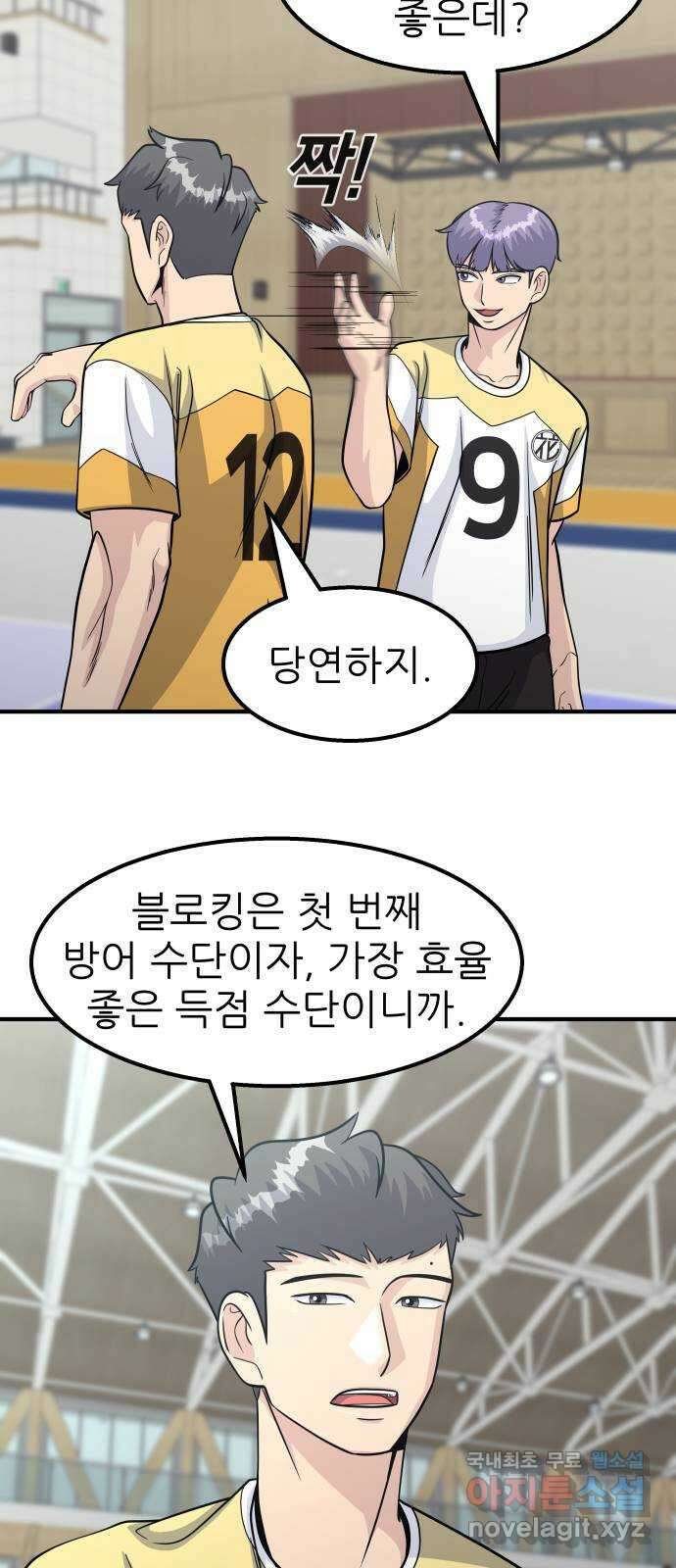원포인트 17화 화광고 69