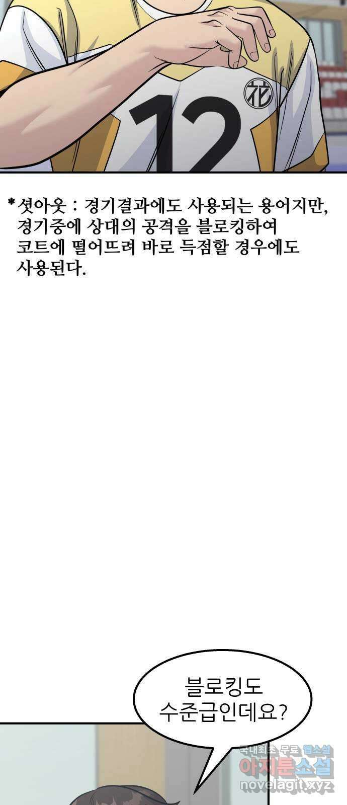 원포인트 17화 화광고 70