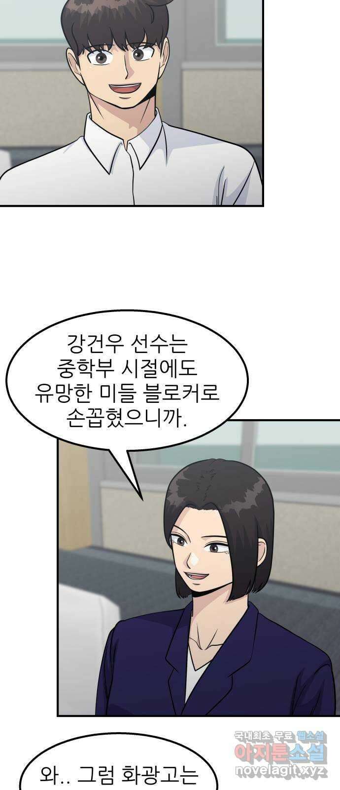 원포인트 17화 화광고 71